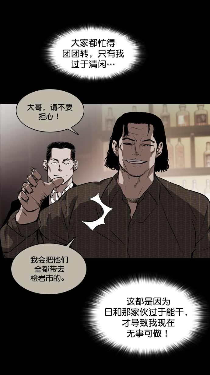 第53话6