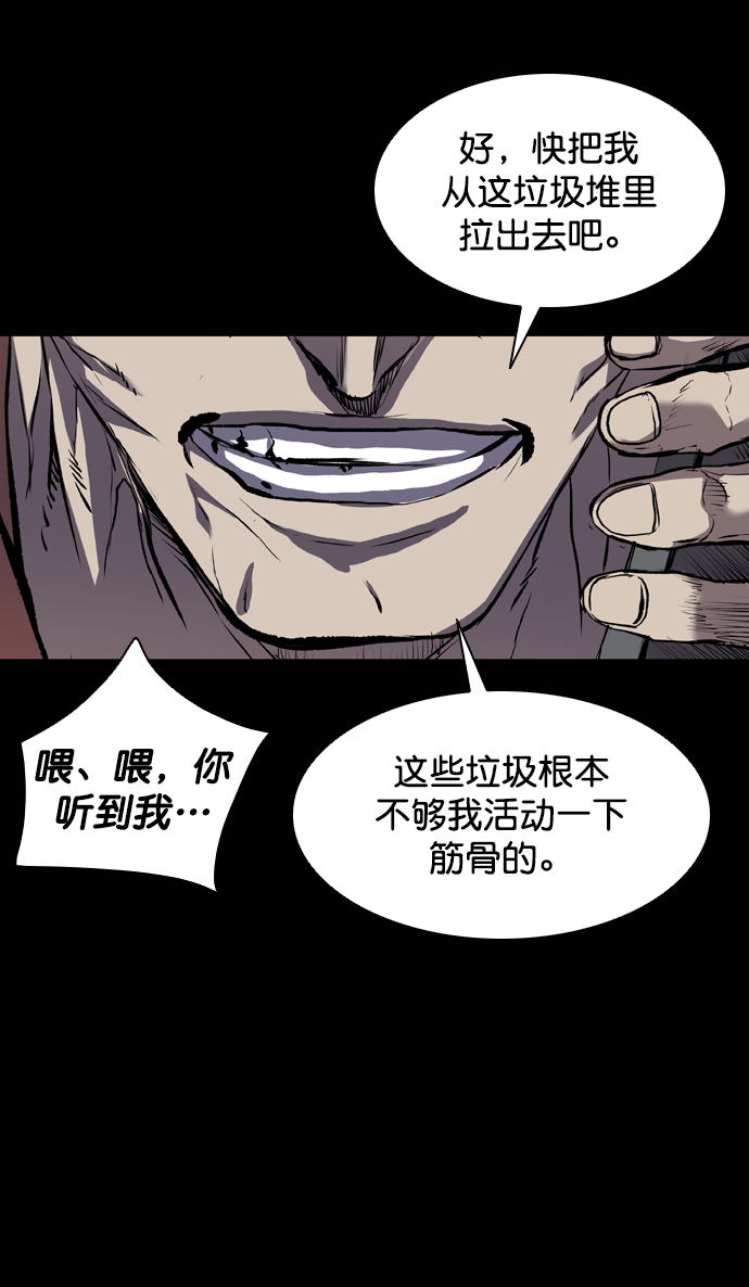 尾声110
