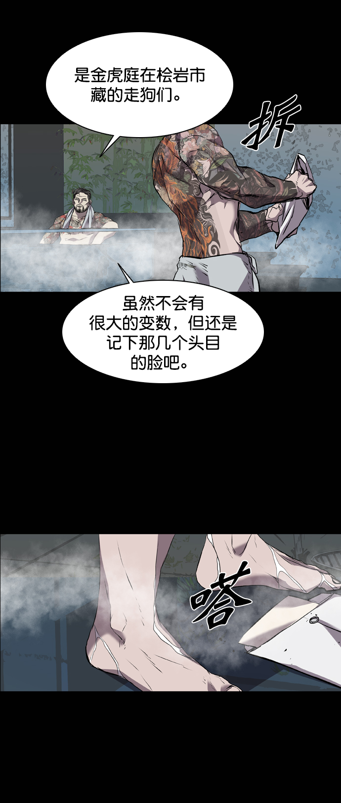 第88话27