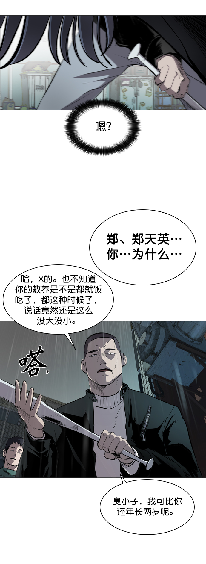 第45话16