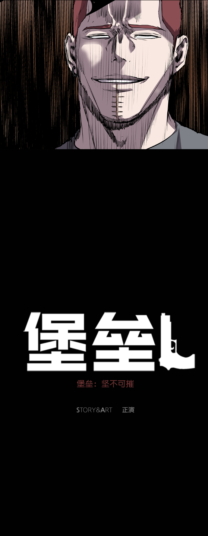 第81话4