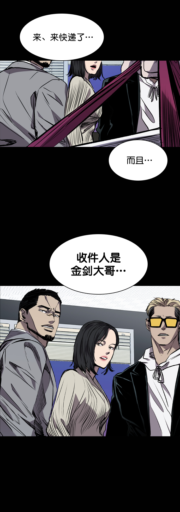 第84话76