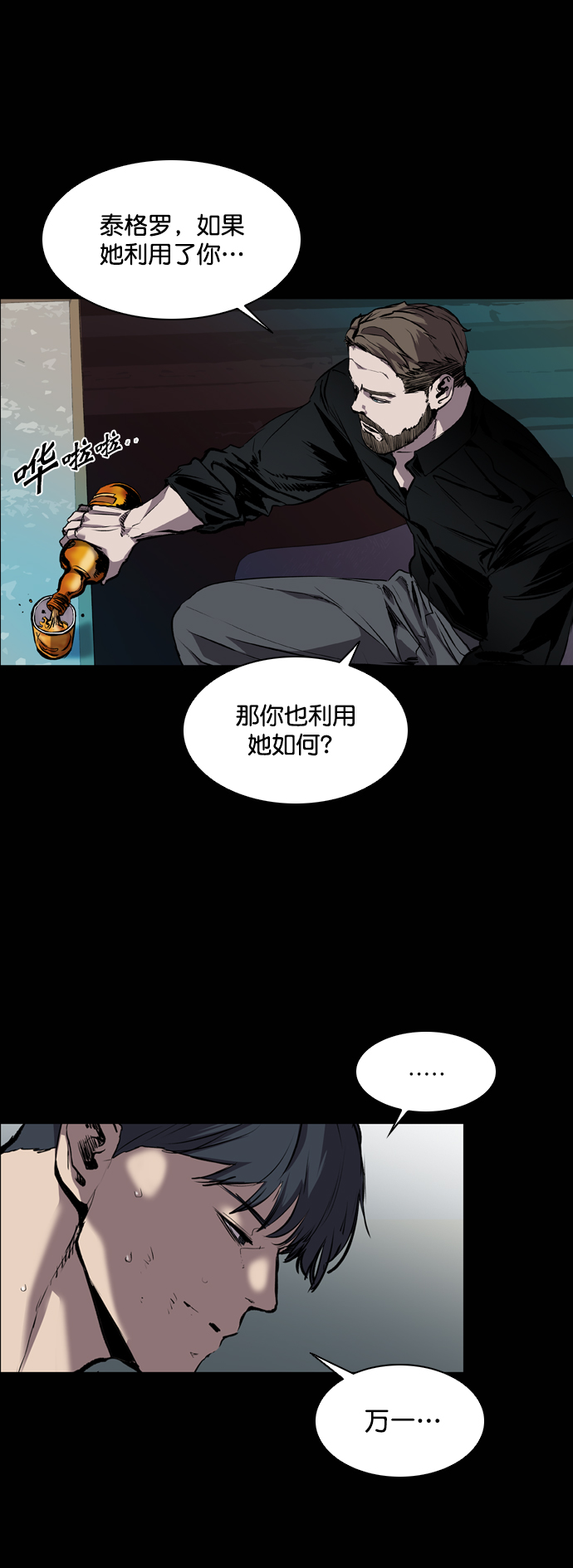 第77话14