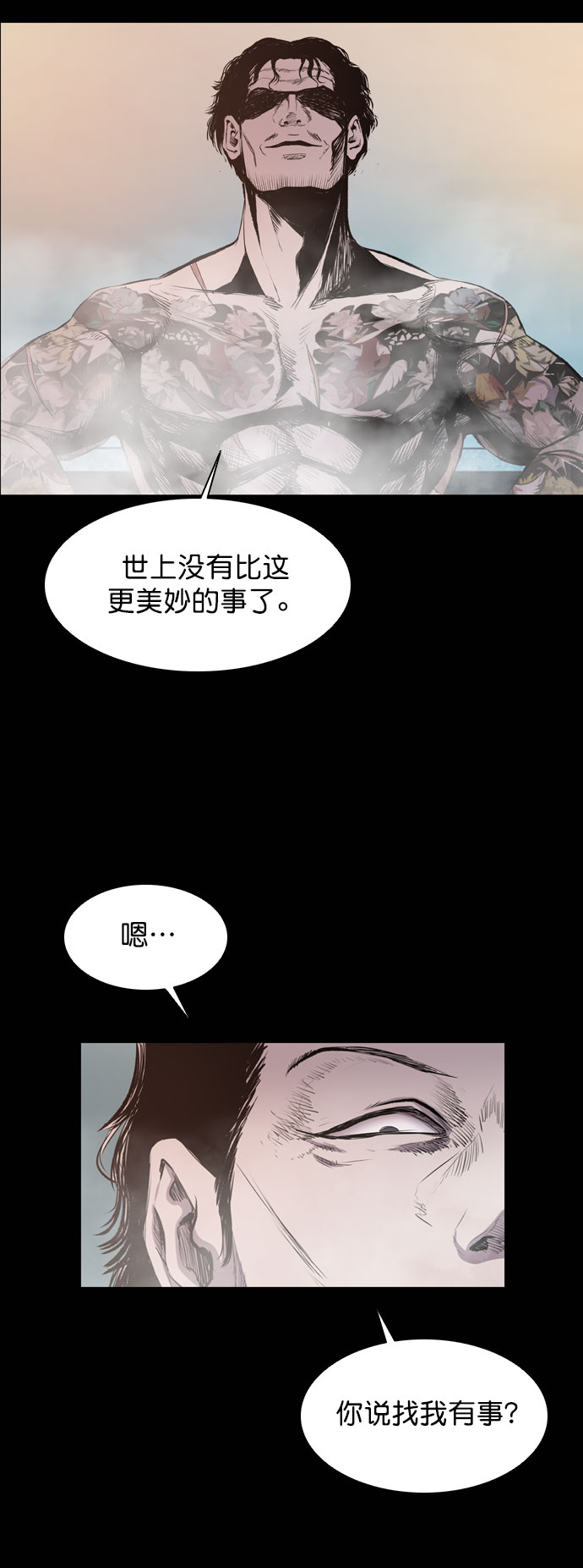 第43话70