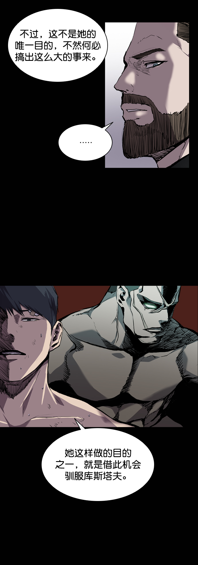 第77话7