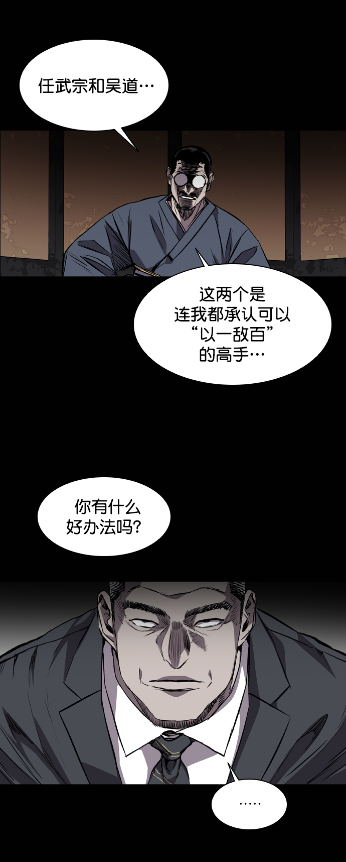 第96话10
