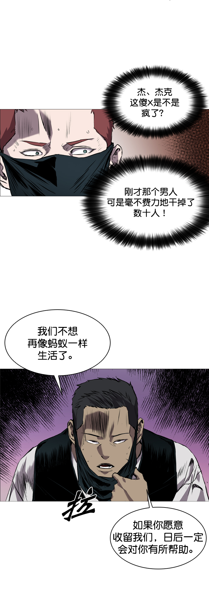 第83话9