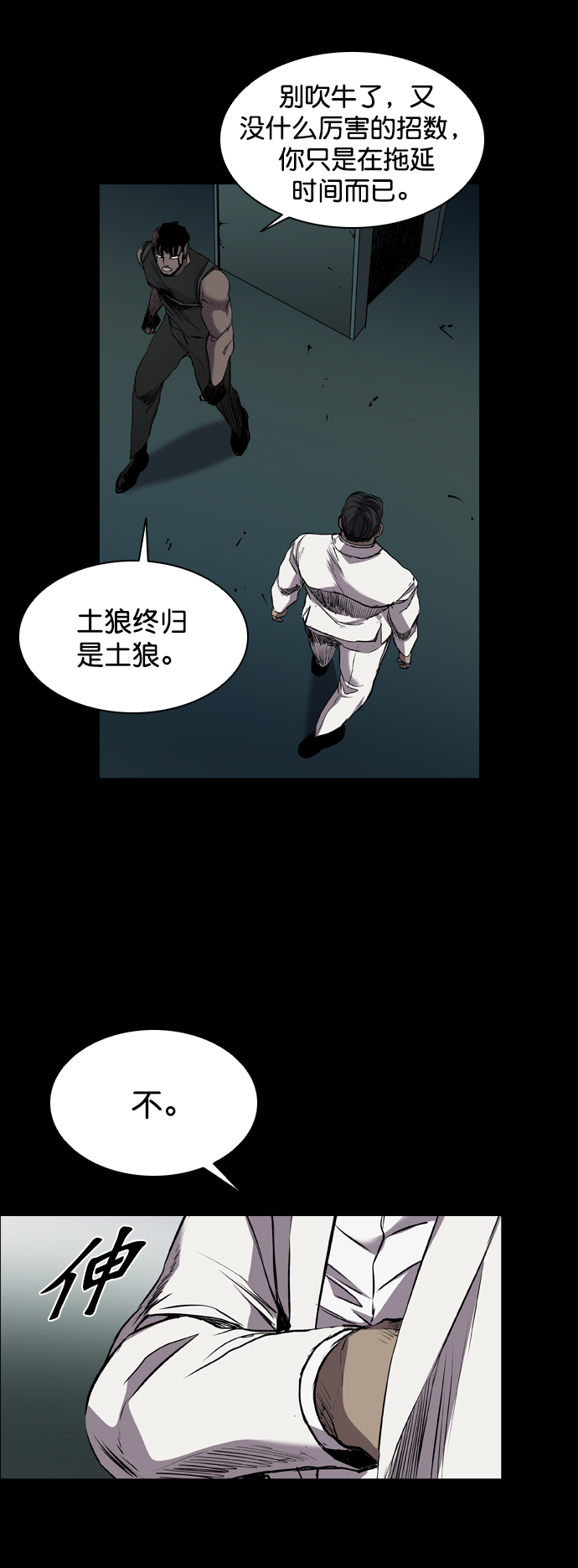 第91话43