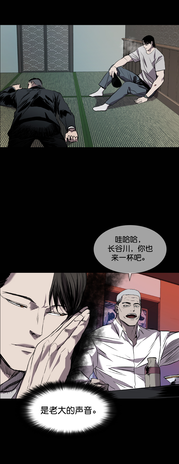 第97话28
