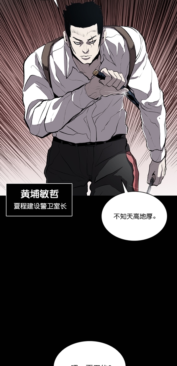 第24话78