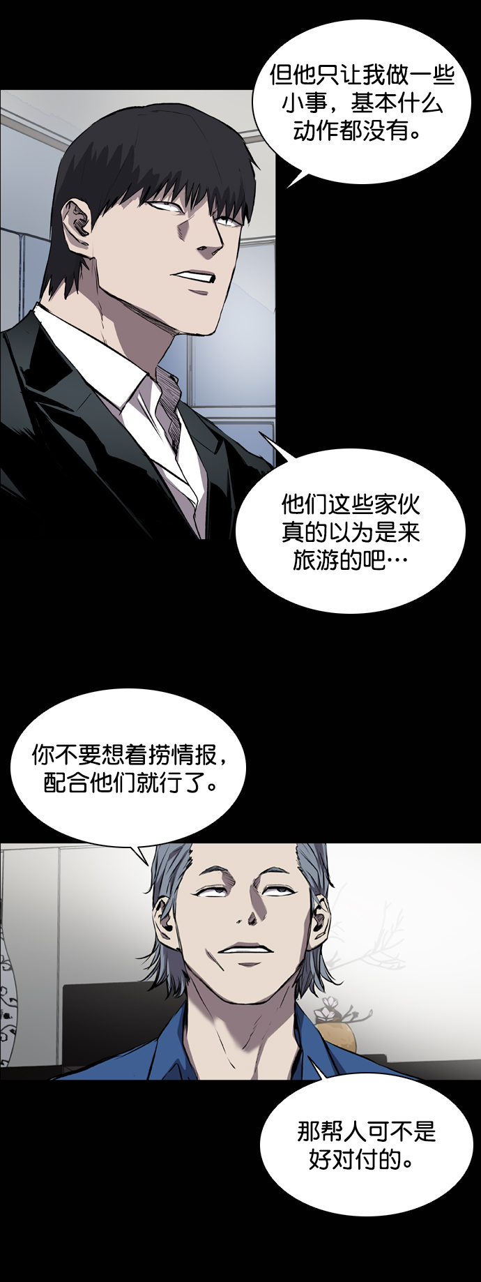 第77话28