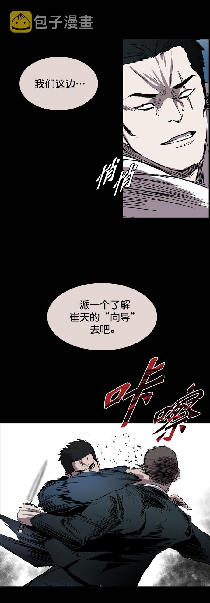 第92话56