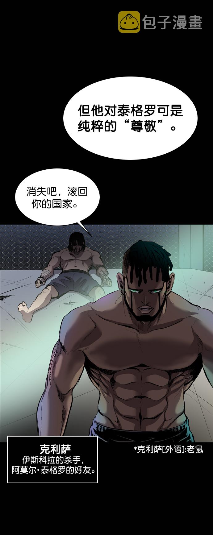 第54话68