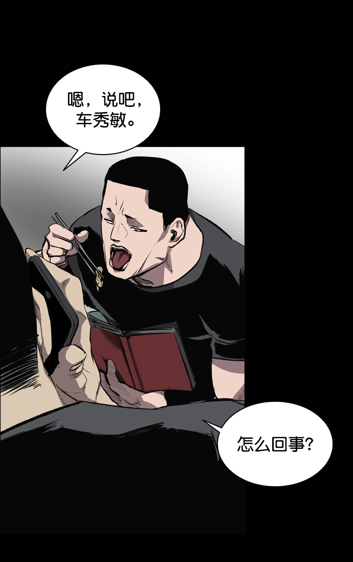 第53话8