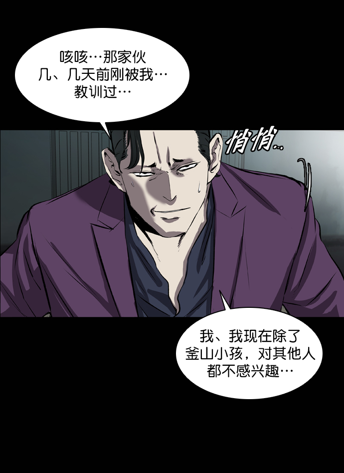 第47话4