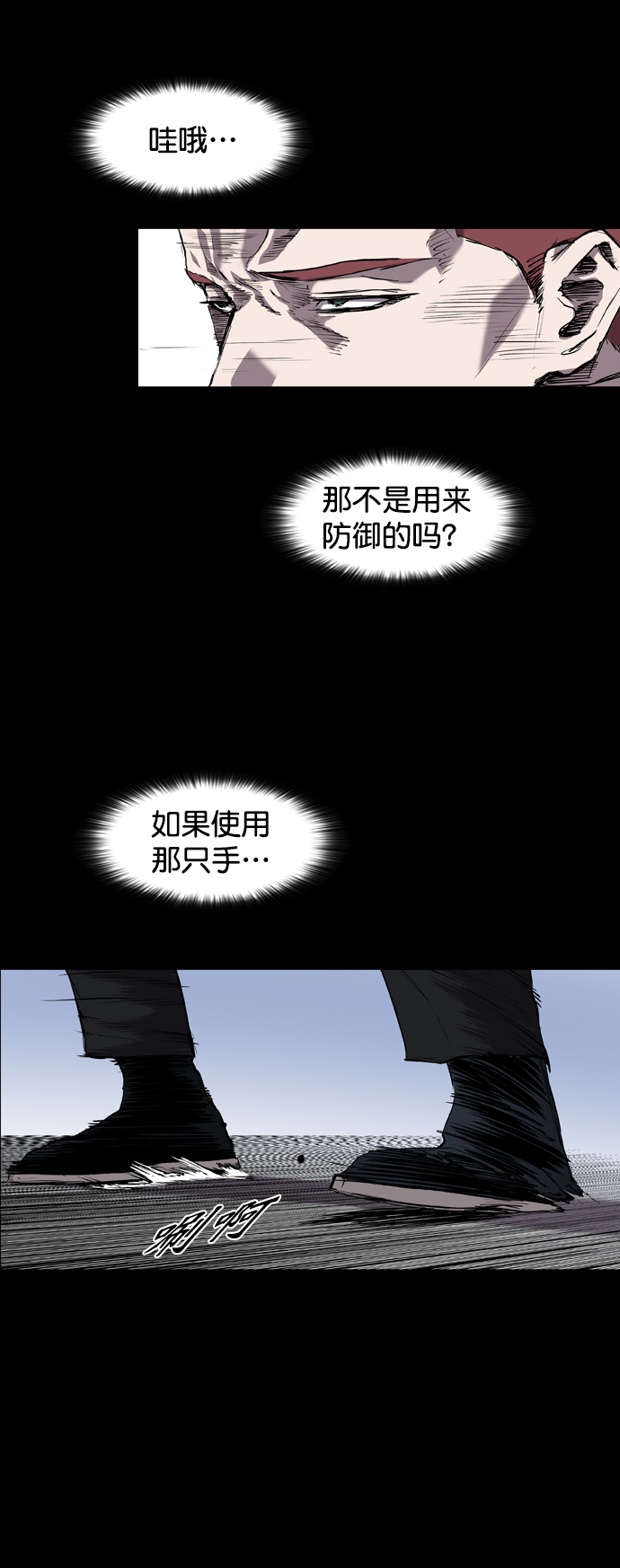 第81话7