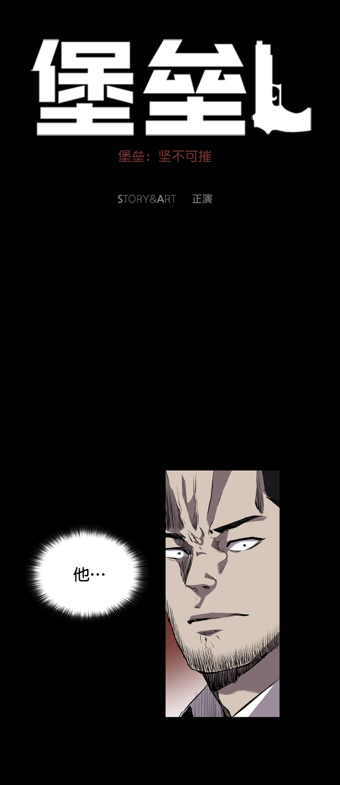第79话4