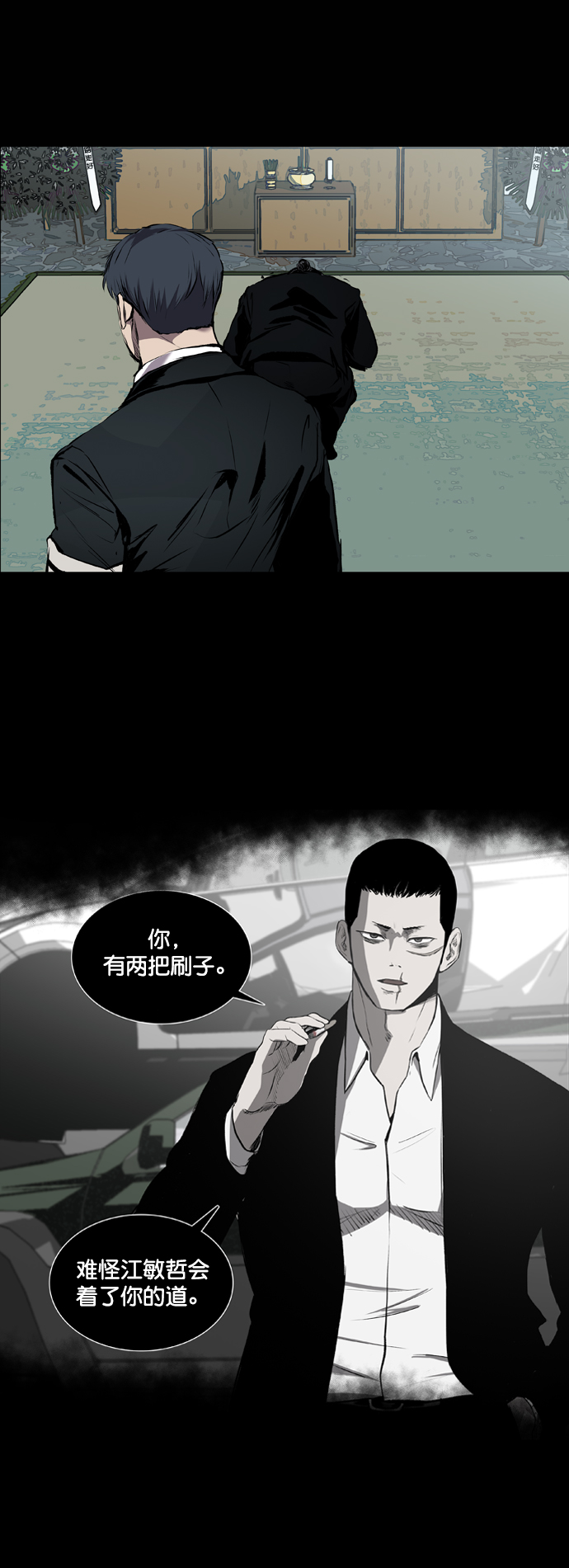 第85话29