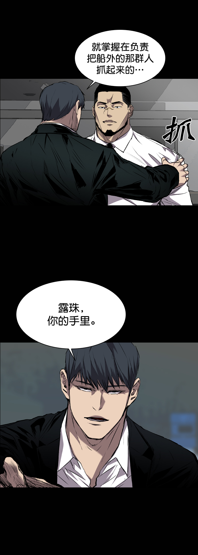 第89话17