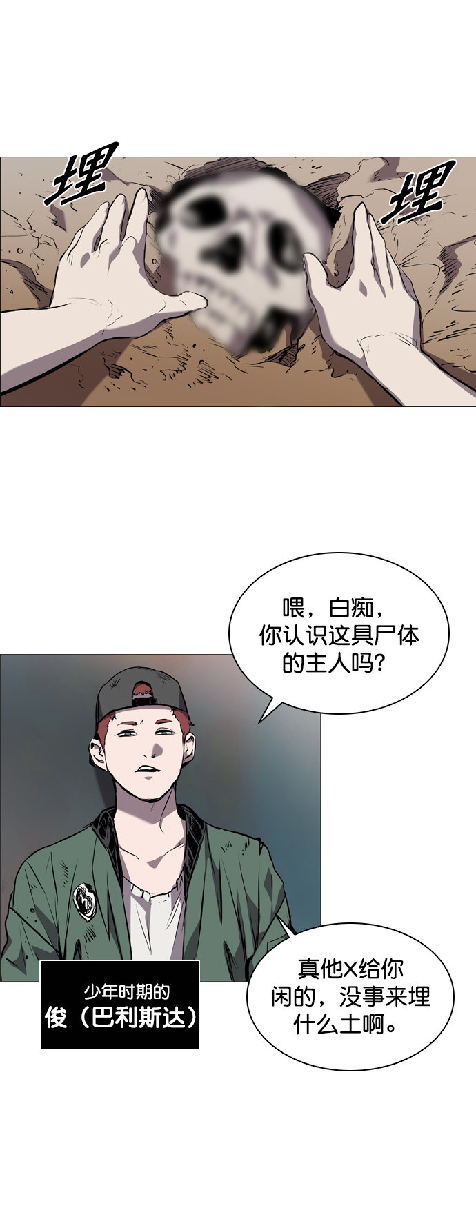 第82话61