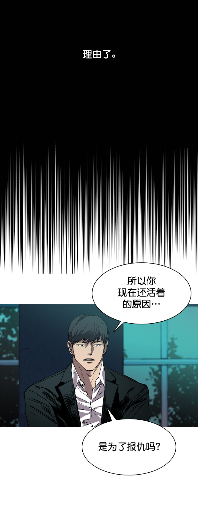 第97话88