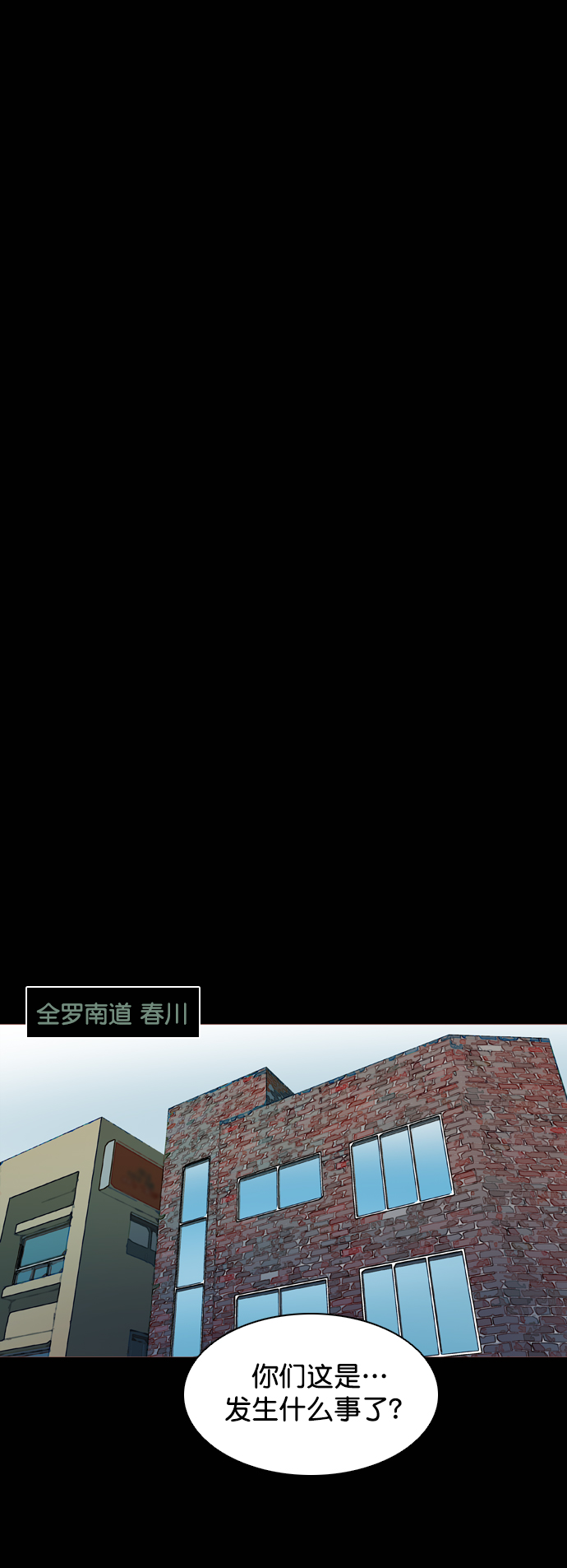 第74话84