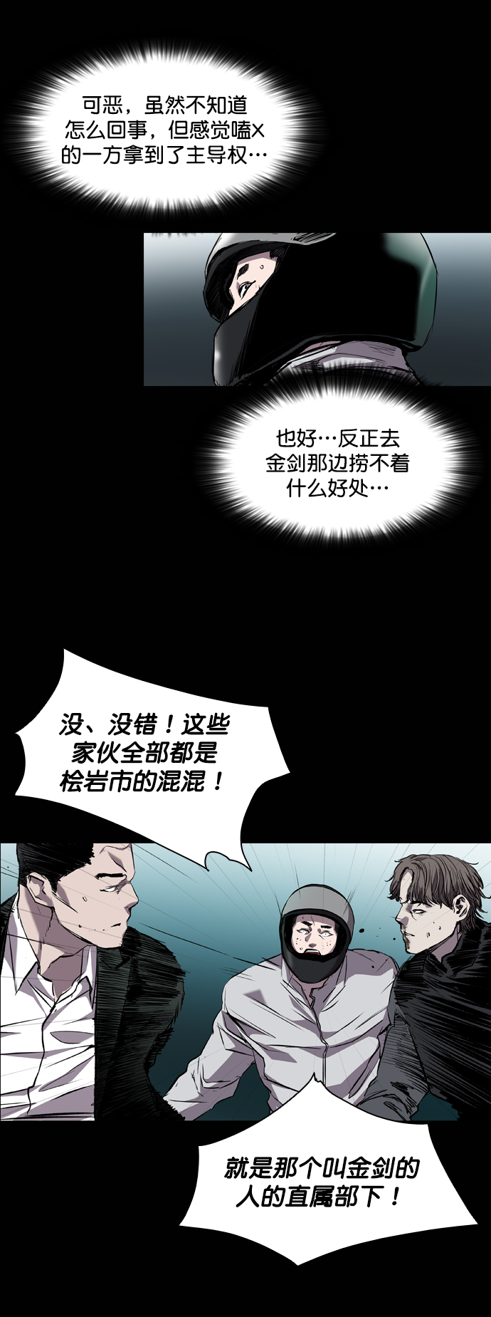 第79话10
