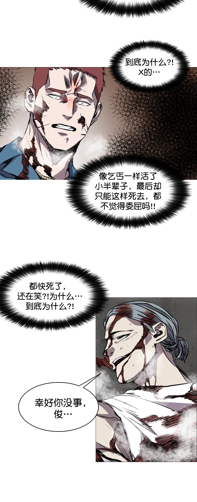 第83话27