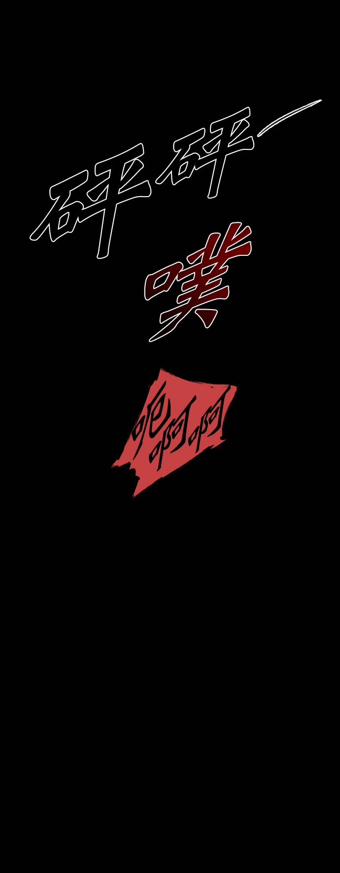第83话57