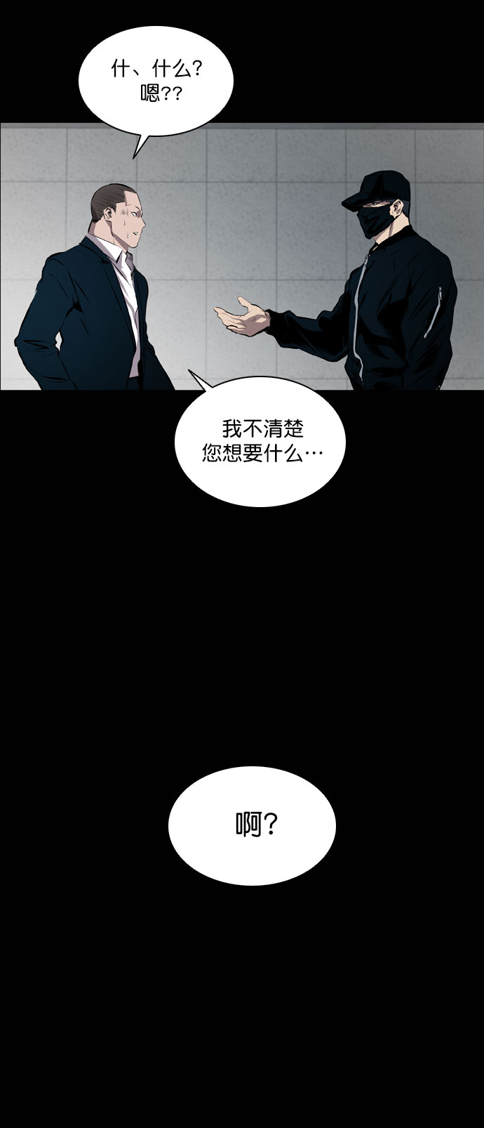 第48话20