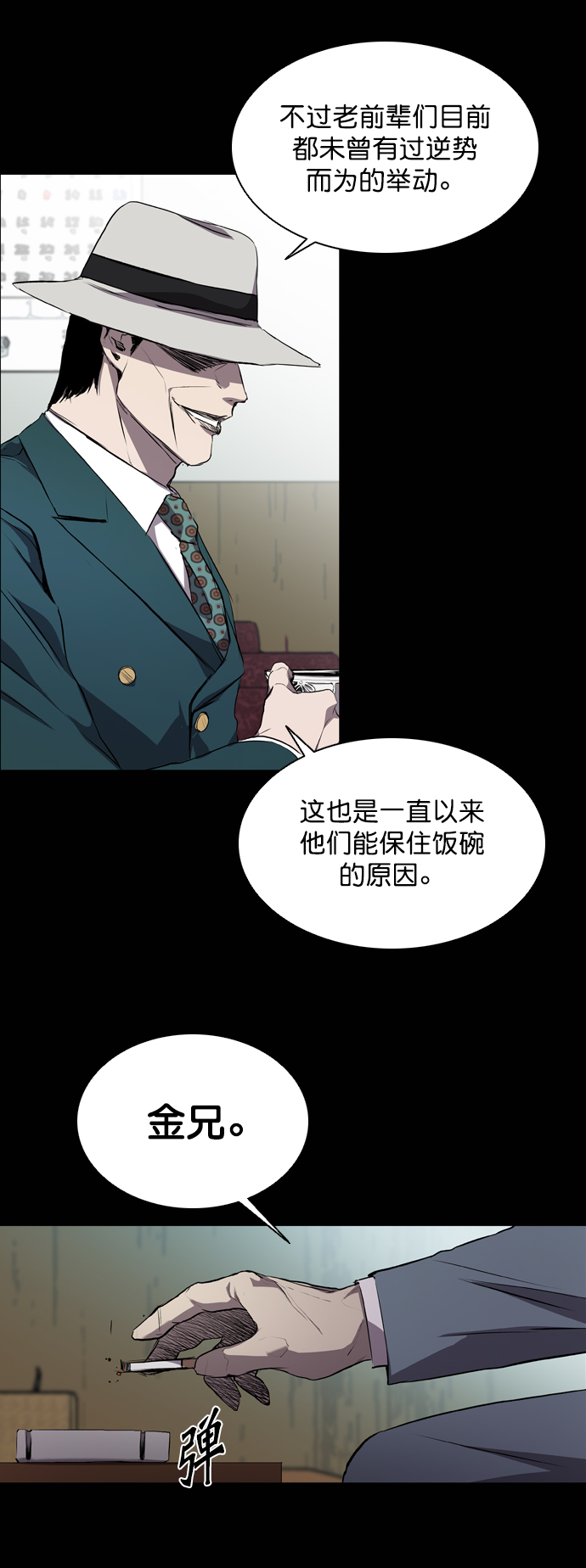 第59话16