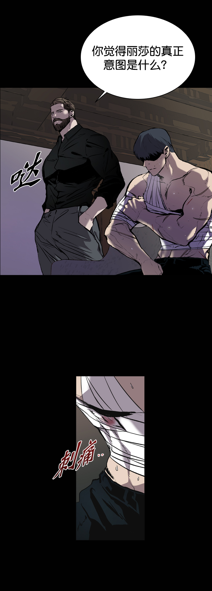 第77话5