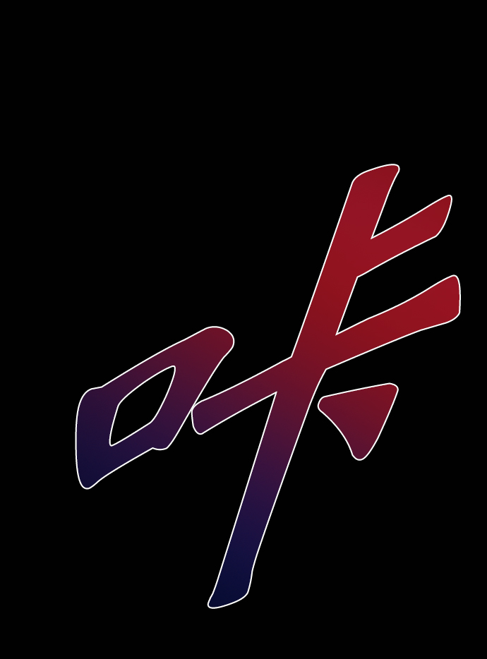 第109话11