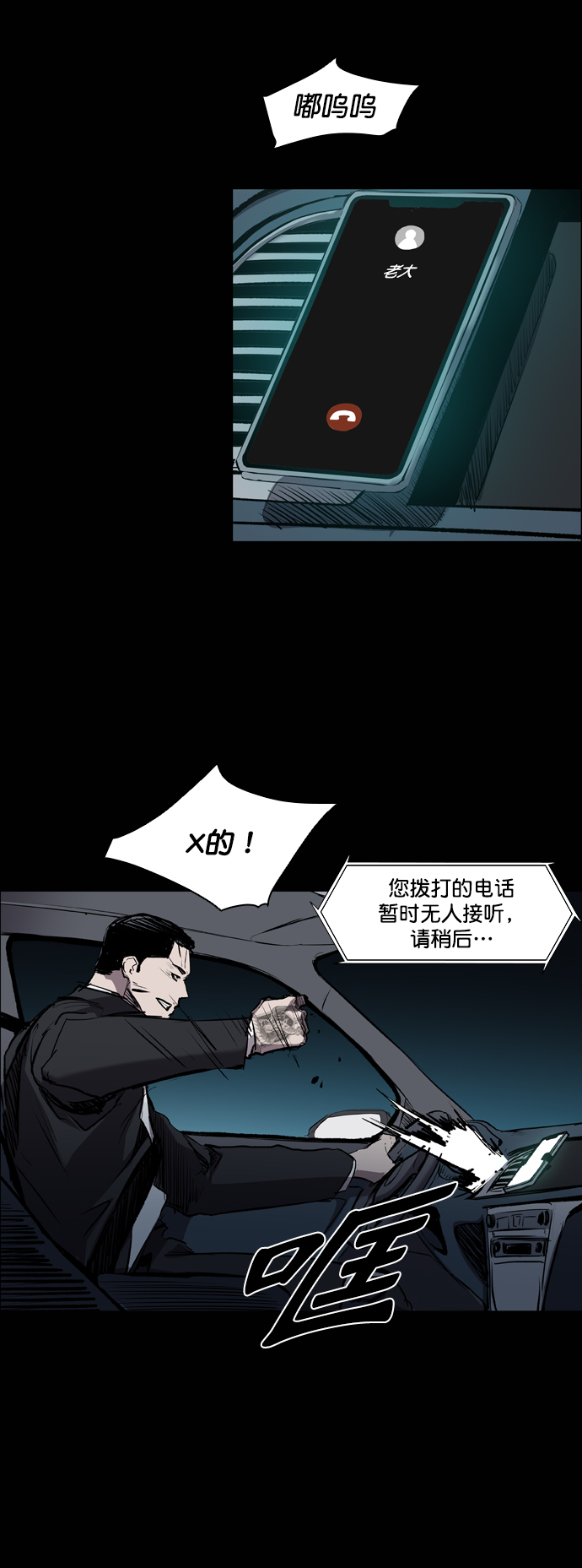 第80话6