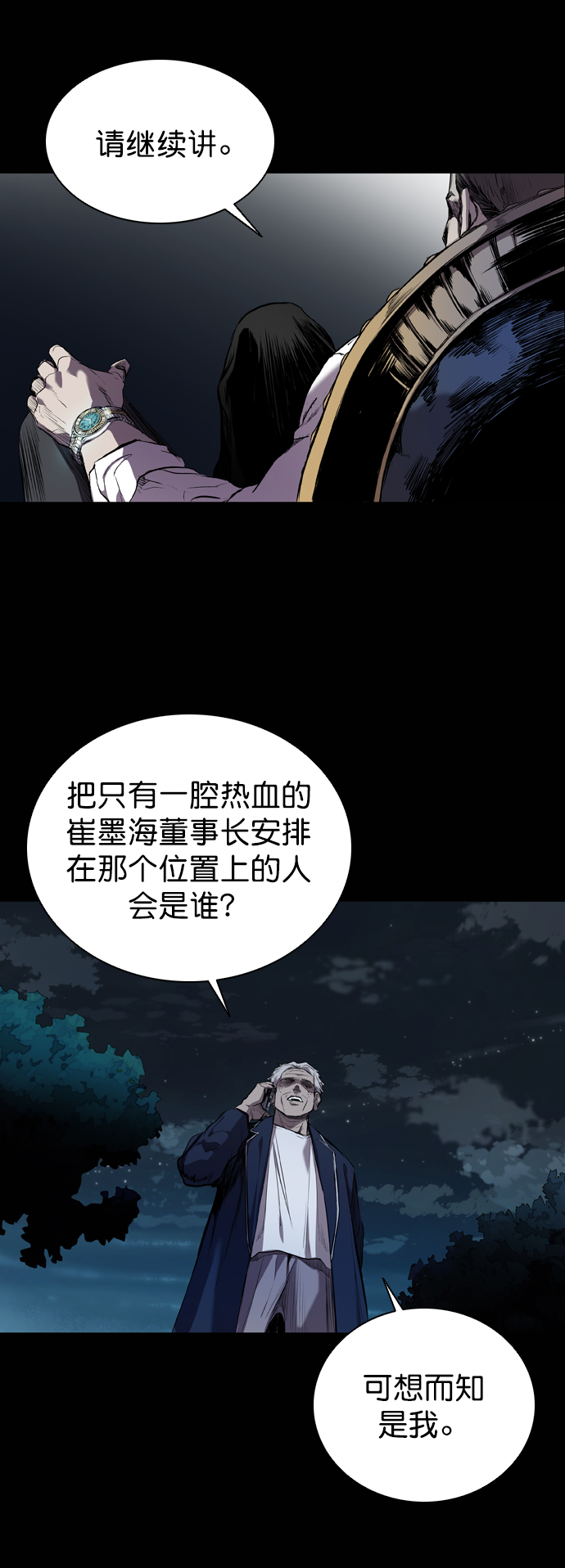 第57话29