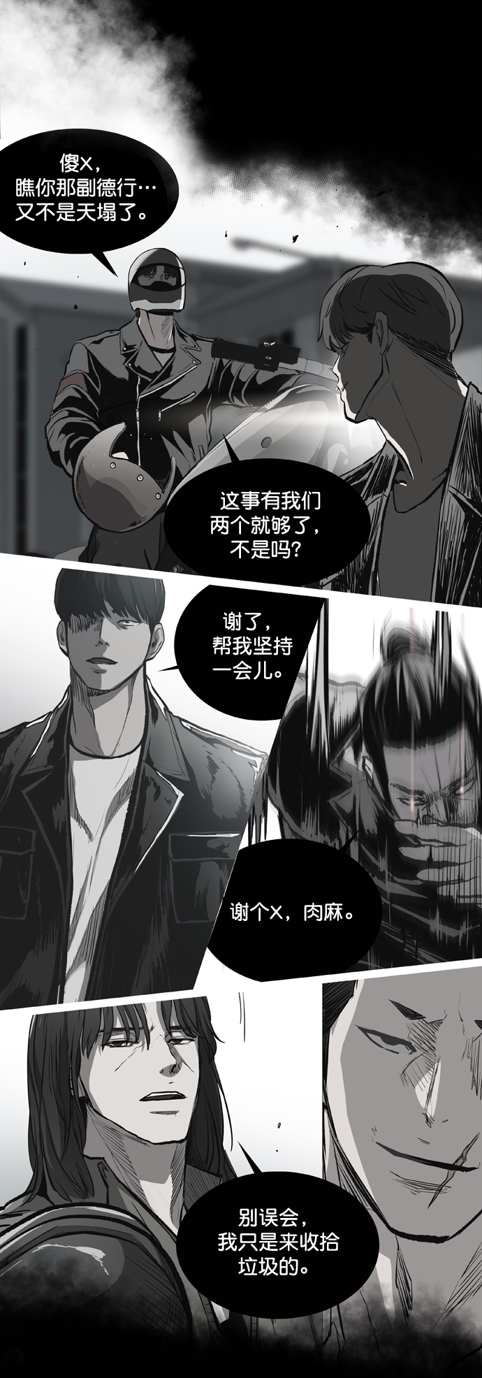 第85话23