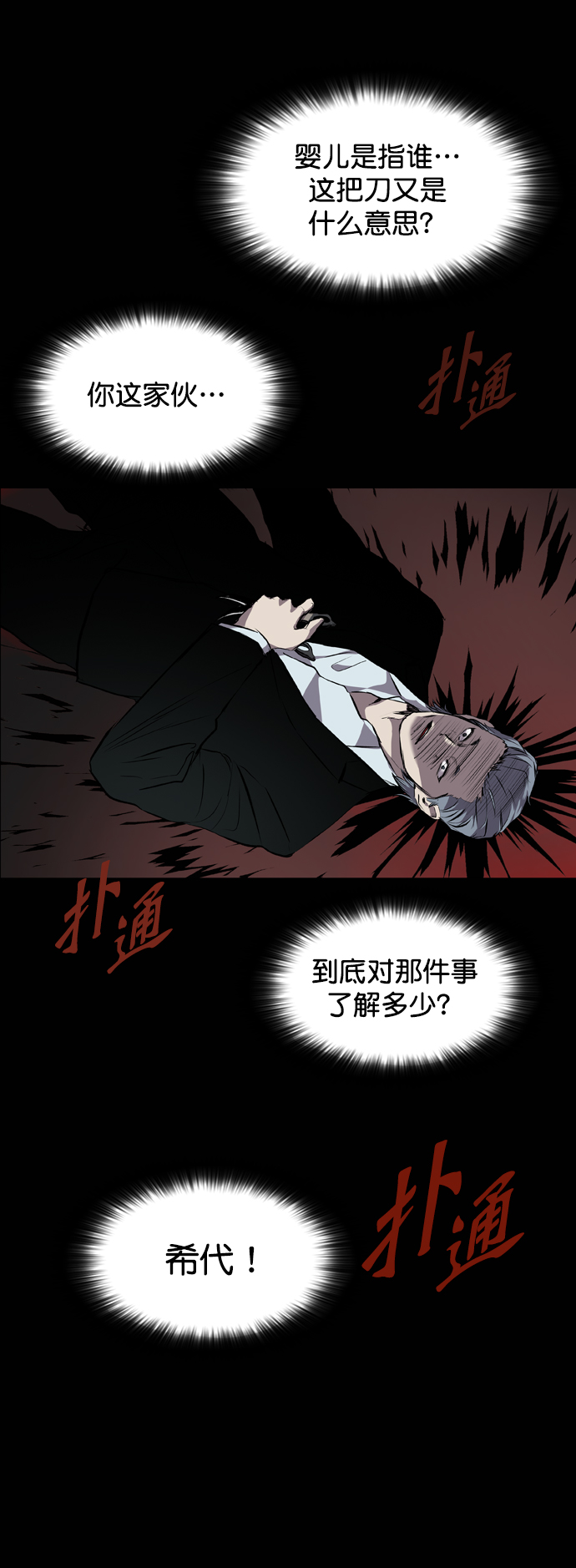 第78话33