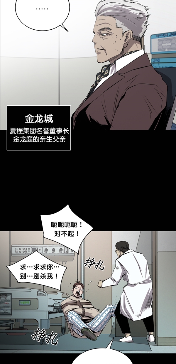 第29话60