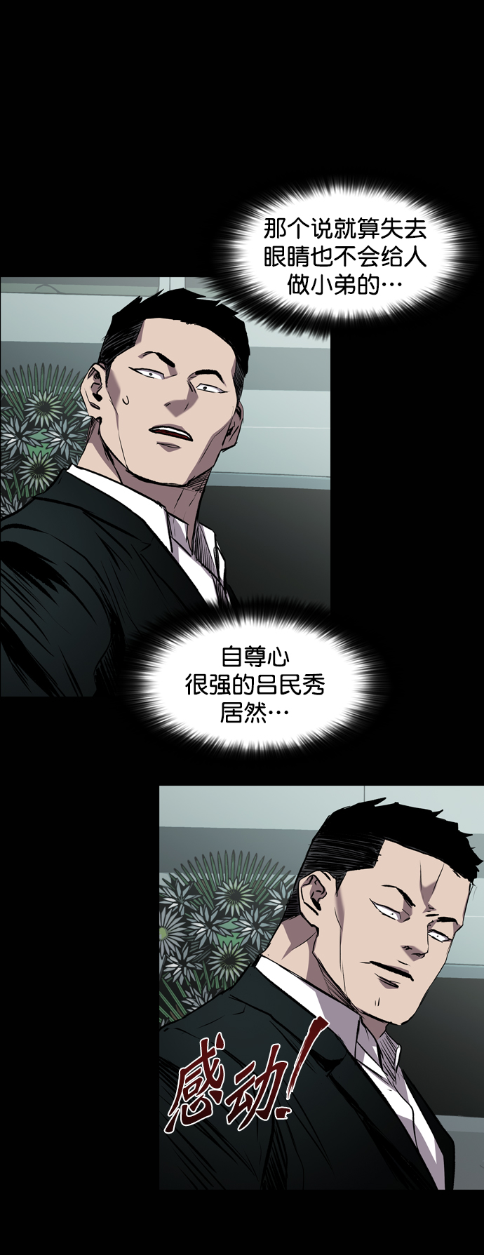 第87话73