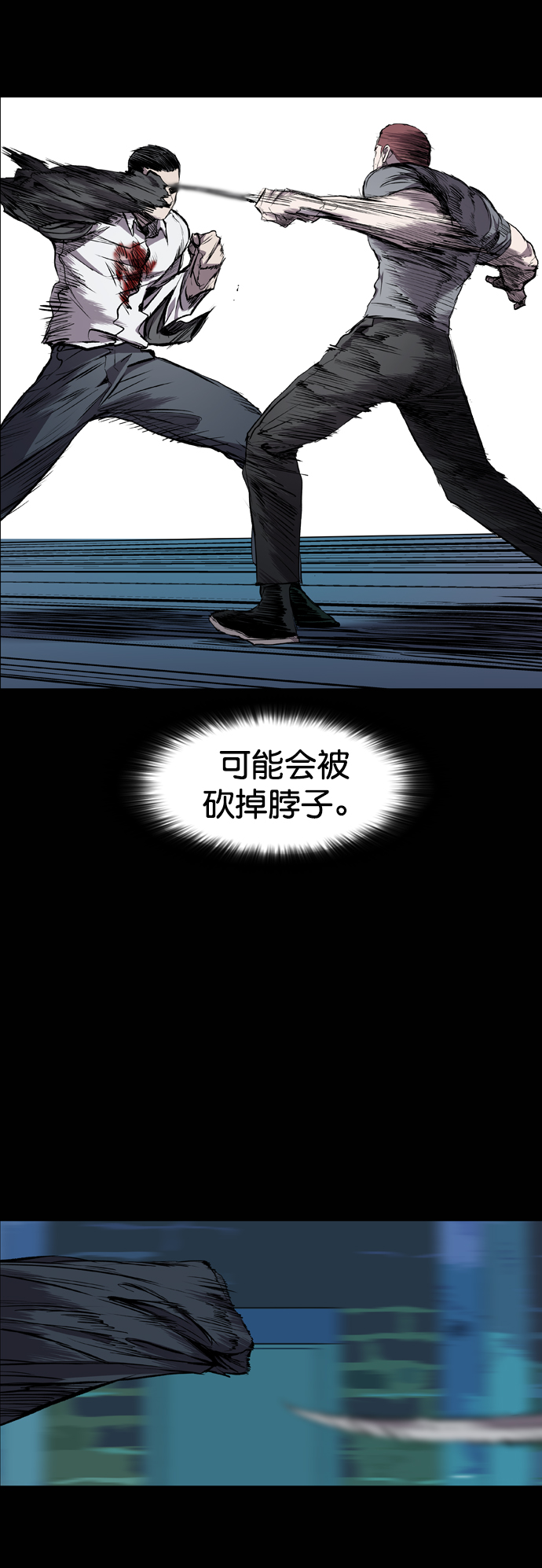 第81话8