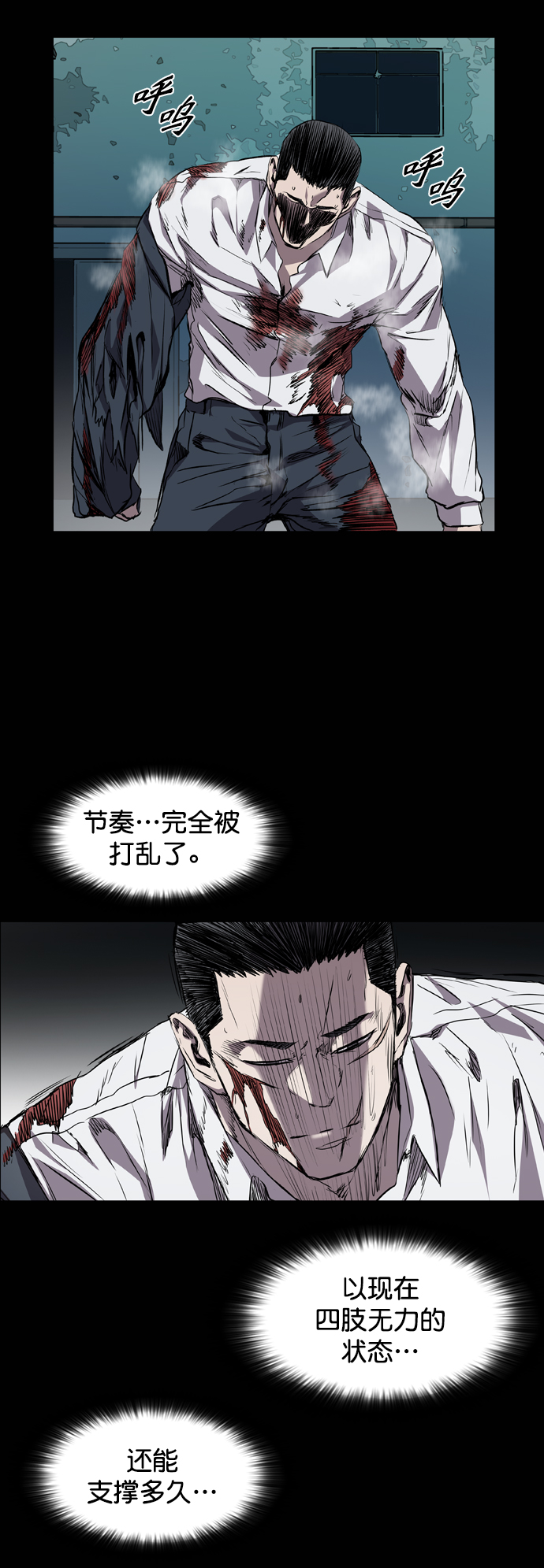 第81话40