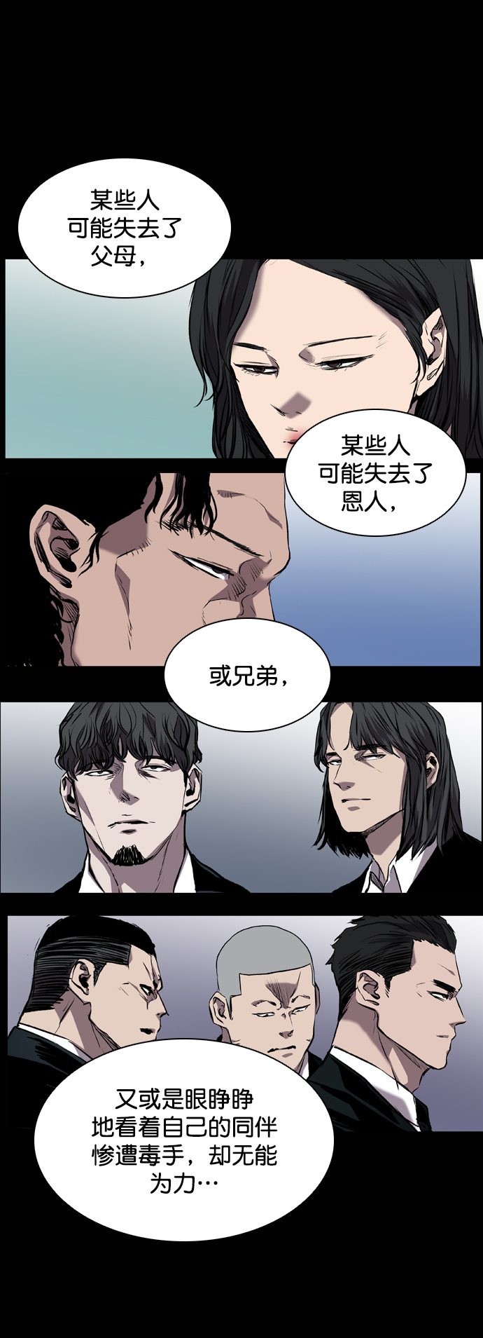 第87话36