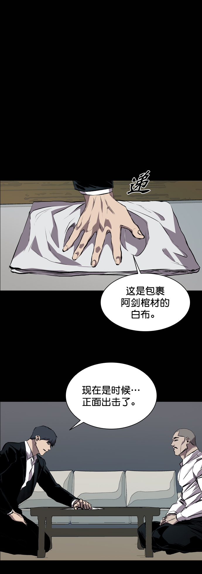 第87话14