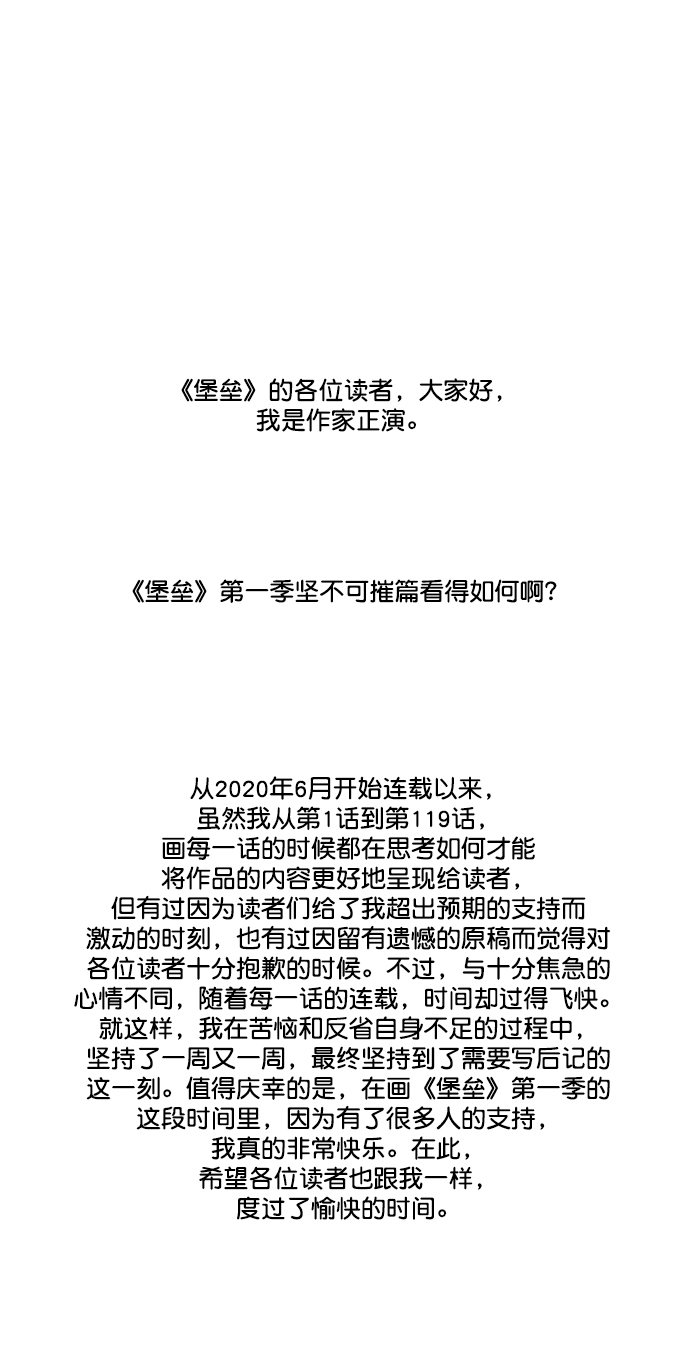 【免费】後记1