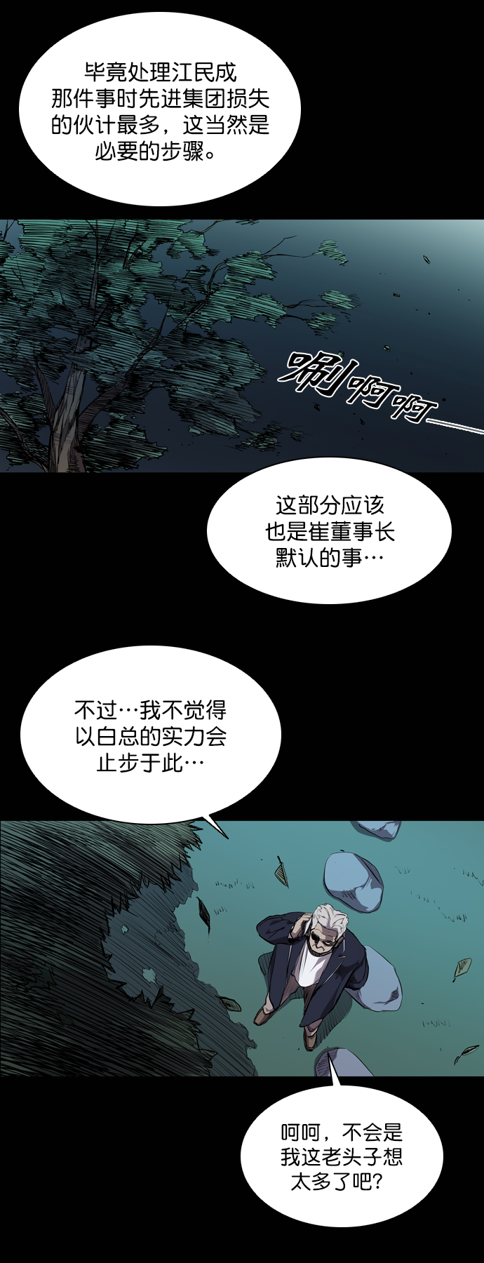 第57话28