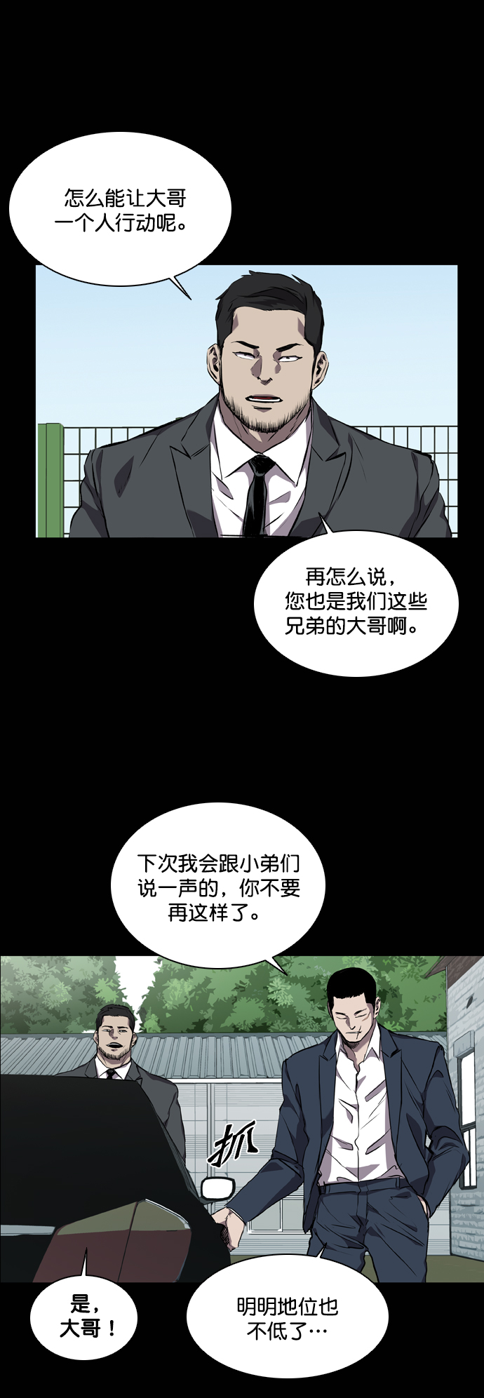 第78话52