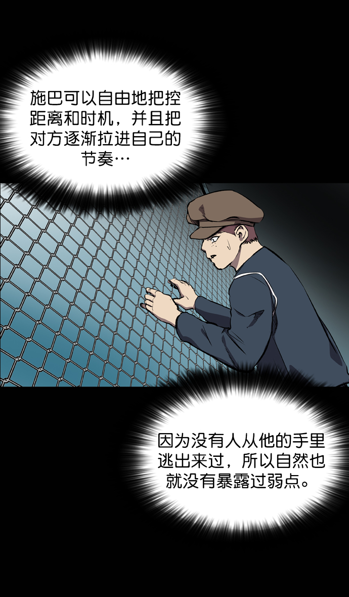 第54话38