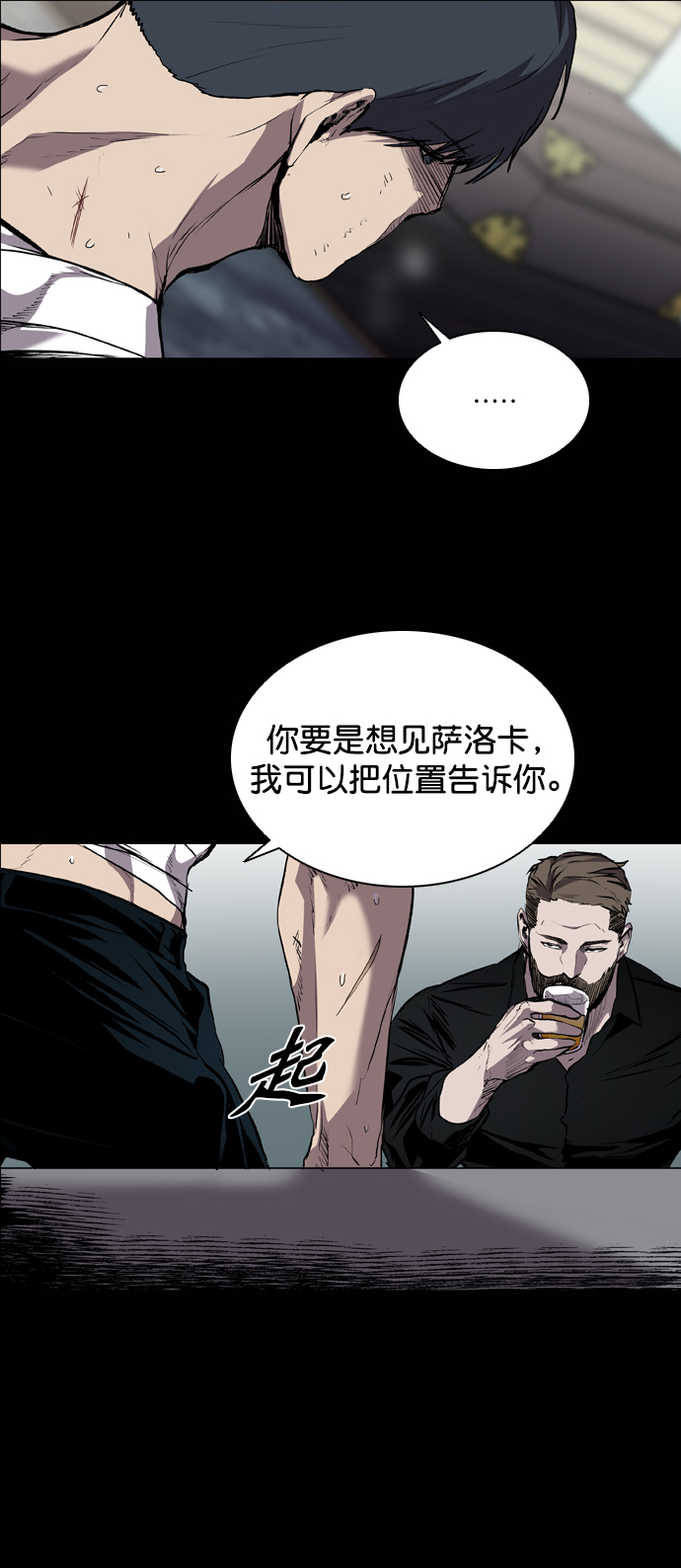 第77话18