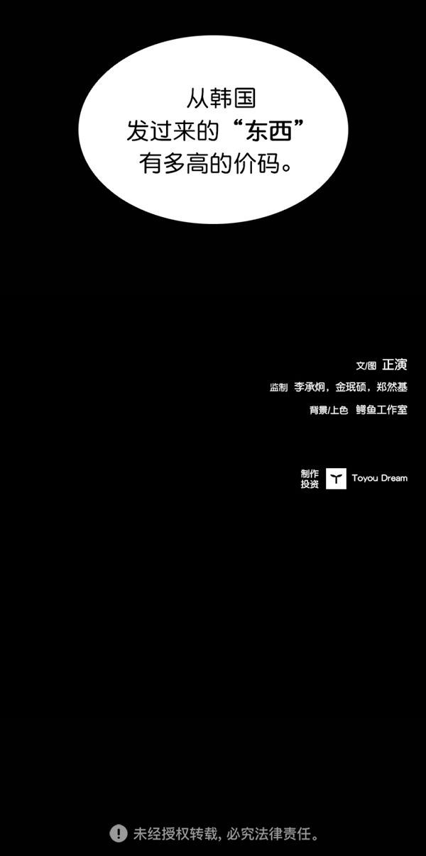 第38话81
