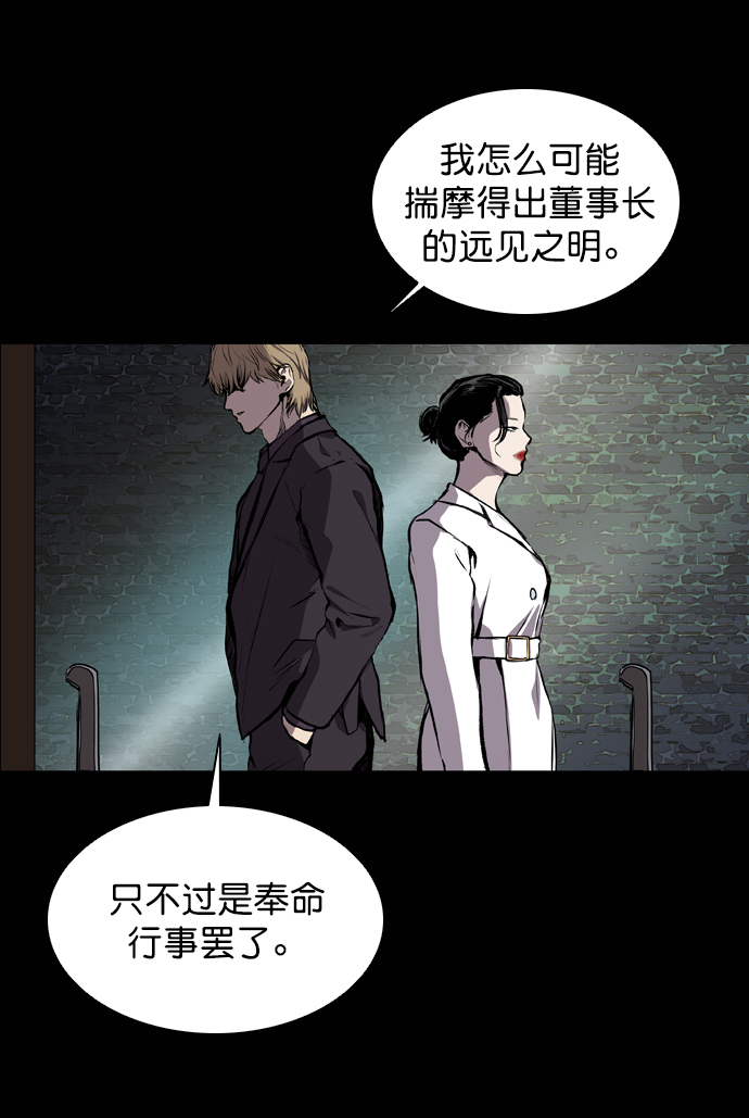 第54话81